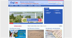 Desktop Screenshot of engf.ru